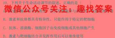 2022-2023学年山东省高一模拟选课走班调考(23-160A)生物试卷答案