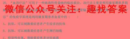 2022-2023辽宁省高一试卷12月联考(23-165A)生物