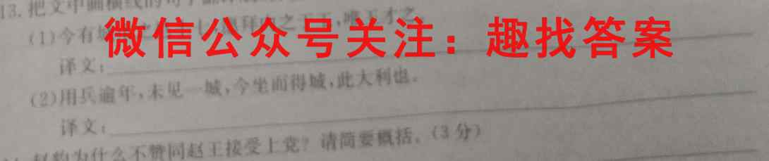 2022-2023吉林省高二考试12月联考(202B JL)语文