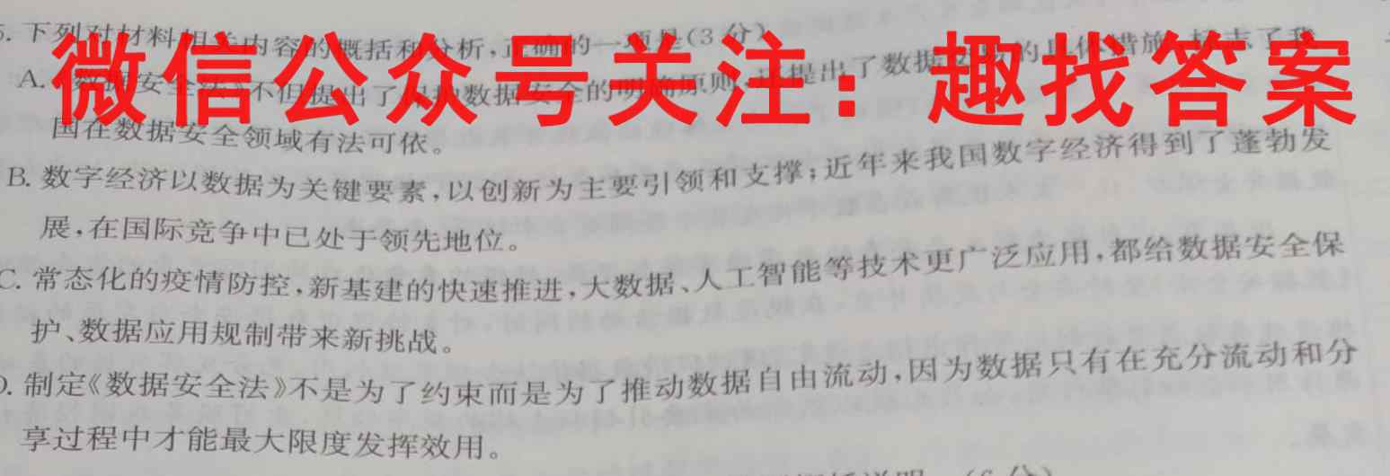 南阳一中2022-2023学年秋期高二年级上学期第四次月考语文