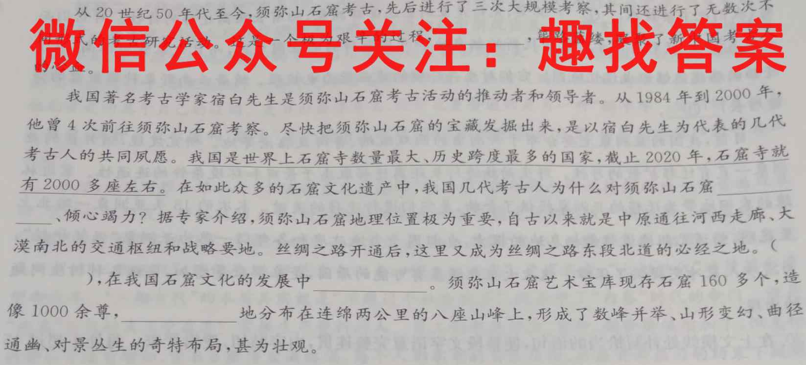高考快递 2023年普通高等学校招生全国统一考试·信息卷7(七)语文
