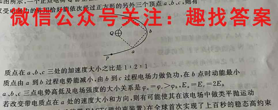 辽宁省2022-2023学年上学期协作校高二第二次考试(23-184B)物理