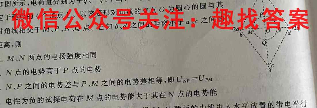 广西2022年秋学期钦州市第十三中学高二年级12月月考(23263B)物理