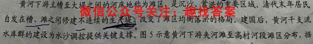 安徽省2022-2023学年度上学期当涂一中高一12月月考地理