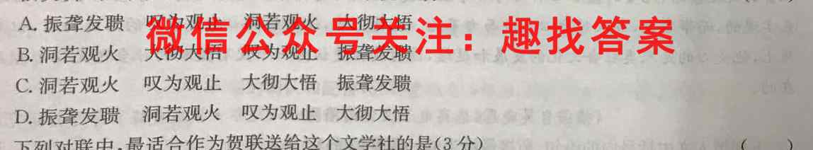 1号卷·2023届全国高考最新原创信息试卷3(三)语文