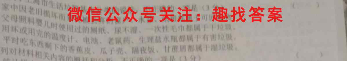 2023年全国高考·仿真模拟卷1(一)语文