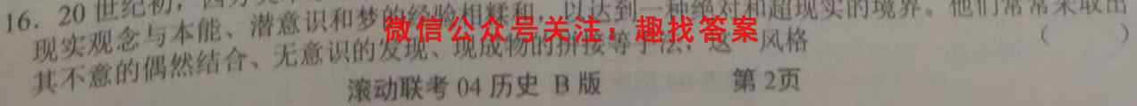 江西省2023届九年级期末综合评估4LR历史