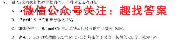 黑龙江省实验中学2022-2023雅礼中学高一学年上学期期中考试化学