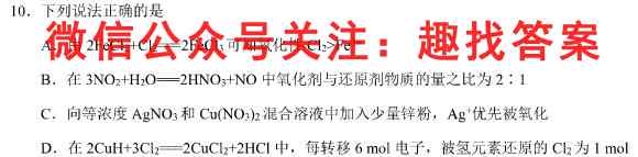 2023届天一大联考(新教材)高考全真模拟卷2(二)化学