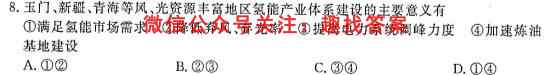 2023普通高校招生全国统一考试·模拟信息卷QG(五)5地理