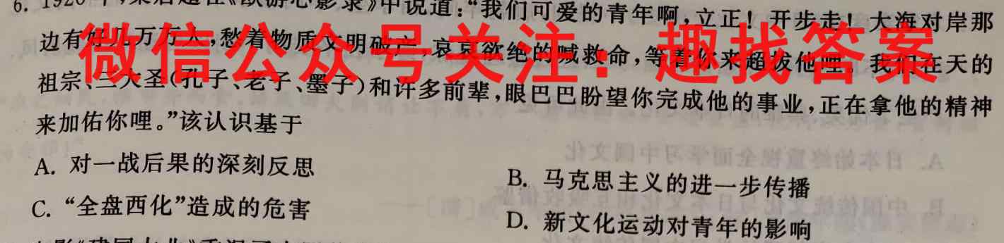 河南省南阳一中2022年秋期高二年级第三次月考历史