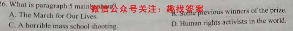 2023届江苏省南师附中、天一中学、海门中学、海安中学高三四校12月G4联考英语