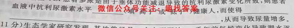 [自贡一诊]自贡市普高2023届第一次诊断性考试生物