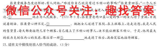 哈蒙双百大联考 2023届高三年级模拟试题(12月)语文