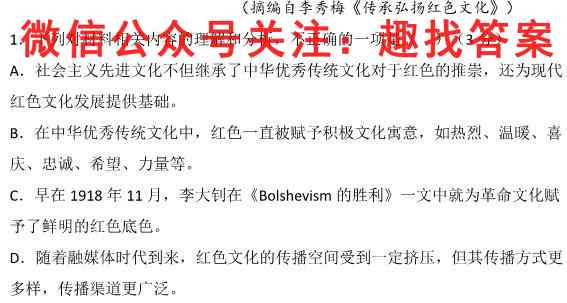 2023年普通高等学校招生全国统一考试·仿真模拟卷(六)6语文