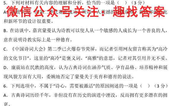 陕西省2022-2023学年宝鸡教育联盟高一质量检测(二)(23232A)语文