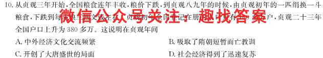 浙里卷天下2022~2023学年高三上学期百校联考12月测试历史试卷