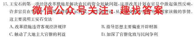 2023年普通高等学校招生统一考试模拟信息卷 新S3(六)历史