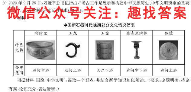 辽宁省2023届丹东五校联考(12月)政治试卷答案