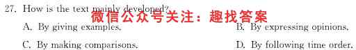 2022-2023学年湖南省高二试卷12月联考(23-193B)英语