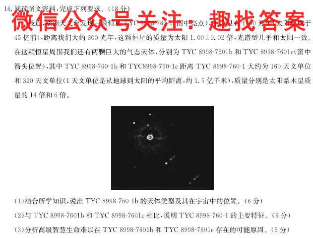 衡水金卷先享题2022-2023学年度上学期高三期末考试(湖南专版)地理