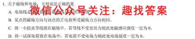 沈阳二中2022-2023学年度高三(23届)上学期12月阶段测试物理