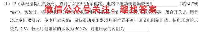 2023届12月高三联合测评(福建)物理
