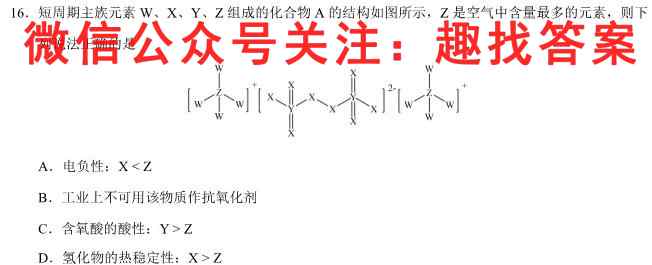 天一大联考·皖豫名校联盟2022-2023学年(上)高二阶段性测试(二)化学
