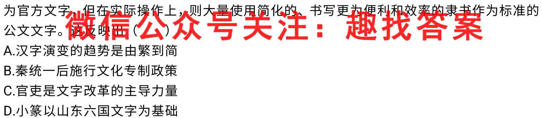 重庆市2022~2023学年重庆一中高三上期学情调研历史