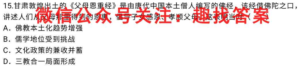 2023普通高等学校招生全国统一考试内参模拟测试卷(一)1历史