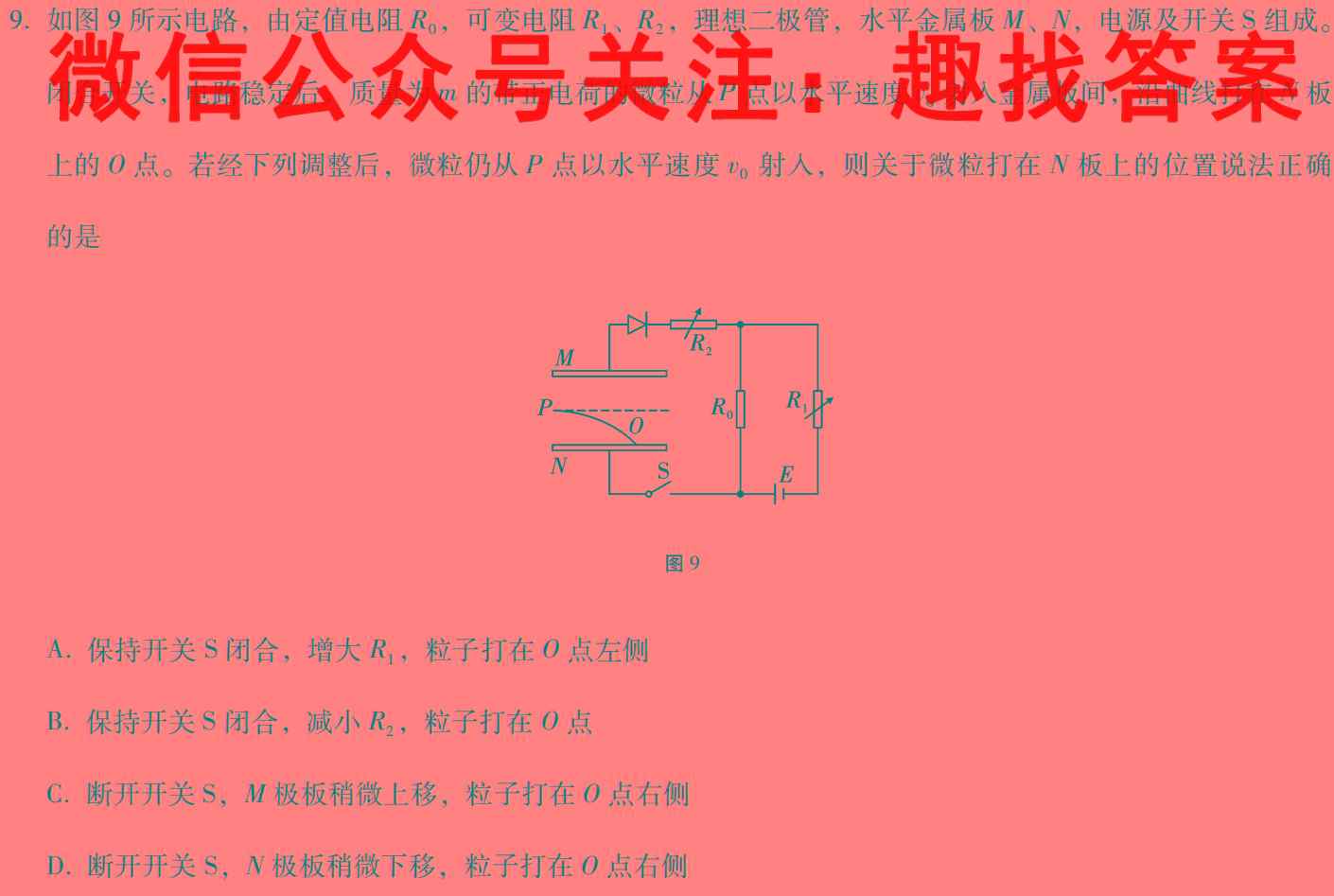 江西省2023届八年级第三次阶段适应性评估 R-PGZX A JX物理