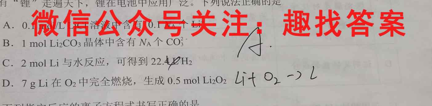 2023年普通高等学校招生统一考试 新S3·最新模拟卷(五)5化学