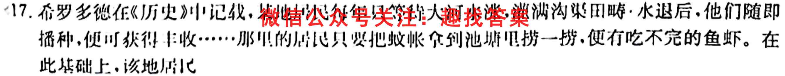 重庆康德2023年普通高等学校招生全国统一考试 高考模拟调研卷(二)2历史试卷
