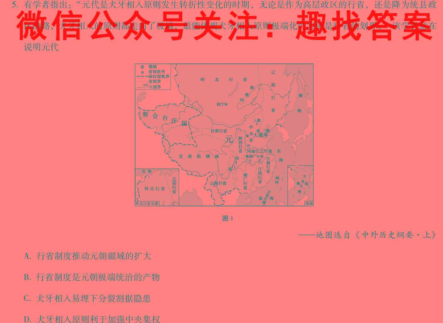 江西省临川二中2022-2023学年度高二上学期第三次月考历史试卷