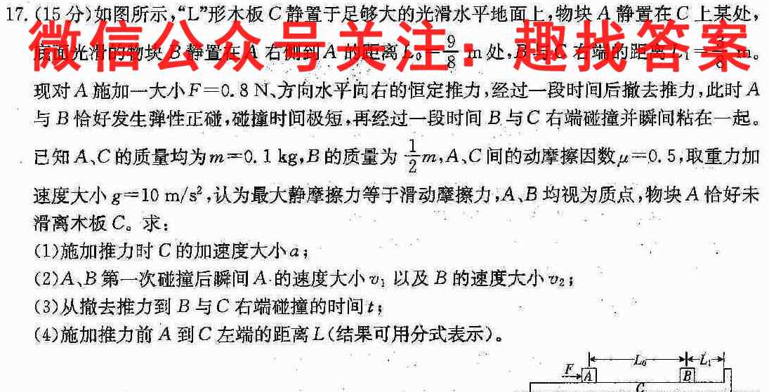 贵州天之王教育·2023届全国甲卷高端精品模拟信息卷(样卷)物理