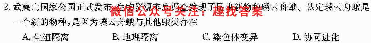 2023届天一大联考(新高考)高考全真模拟卷5(五)生物