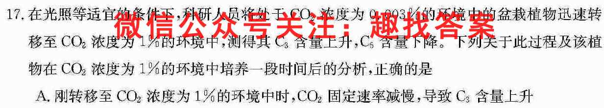 学林教育 2022~2023学年度九年级开学收心卷生物试卷答案