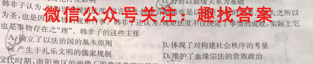 学科网2022年高三12月大联考考后强化卷(新教材)历史