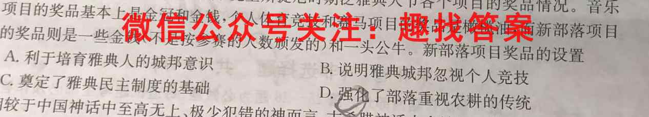 山东省济宁市2022-2023学年高三第一学期期中考试历史