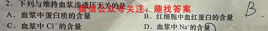 2023普通高等学校招生全国统一考试模拟信息卷XKB-E(YN、AH、SX、HLJ、JL)(二)2生物试卷答案