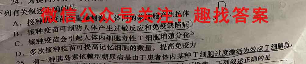 衡中同卷 2022-2023学年度上学期高三年级期末考试(新高考/新教材)生物试卷答案