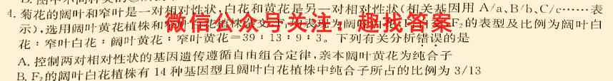 福建省漳州市2022-2023学年(上)高二期末高中教学质量检测生物试卷答案
