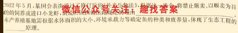 2023普通高等学校招生全国统一考试内参模拟测试卷(五)5生物试卷答案