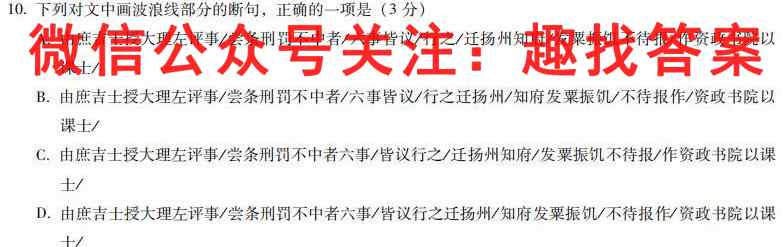 2022-2023学年贵阳一中2021级高二年级教学质量监测卷2(二)语文