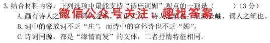 炎德英才大联考 湖南师大附中2022-2023学年度高二第一学期第二次大练习语文