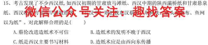 北京市大兴区2022~2023学年度高三第一学期期末检测试卷历史试卷