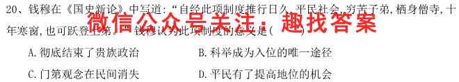 重庆市名校联盟2022-2023年度高一上学期第二次联合考试历史
