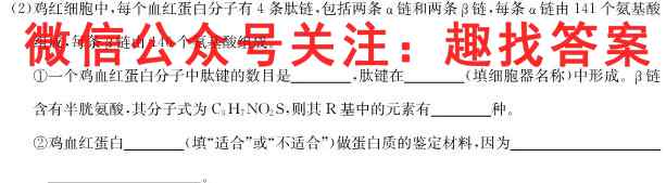 2023考前信息卷·第四辑 重点中学、教育强区 期末监测信息卷(四)4生物试卷答案