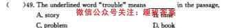黑龙江省绥化市2022-2023学年初三期中质量检测试题英语