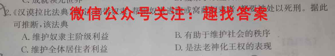 河南省驻马店市2022-2023学年度上学期九年级期末素质测试题(2023.02)历史试卷